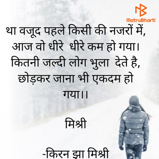 Hindi Shayri by किरन झा मिश्री : 111890166