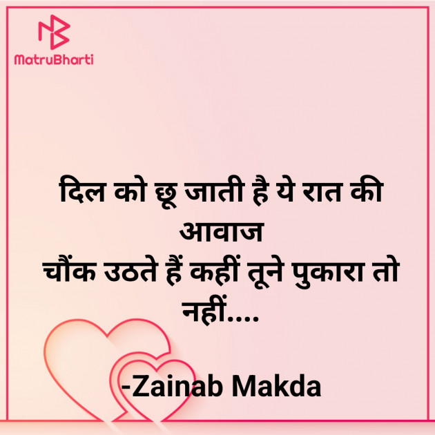 Hindi Whatsapp-Status by Zainab Makda : 111890182