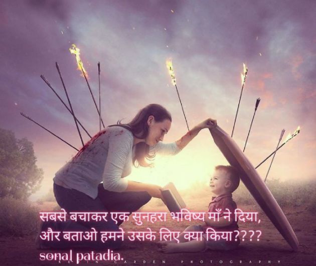 Hindi Whatsapp-Status by Sonalpatadia Soni : 111890198