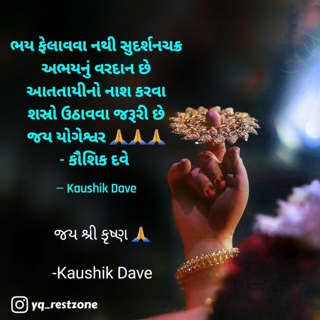 Gujarati Blog by Kaushik Dave : 111890200