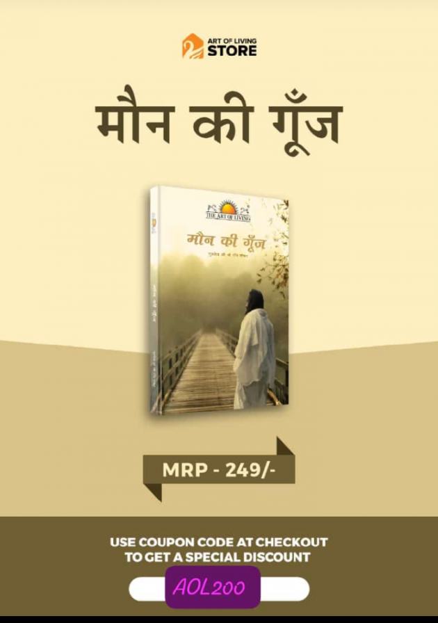 Hindi News by Vinod TikmanII  The Art of Living Practicner : 111890223