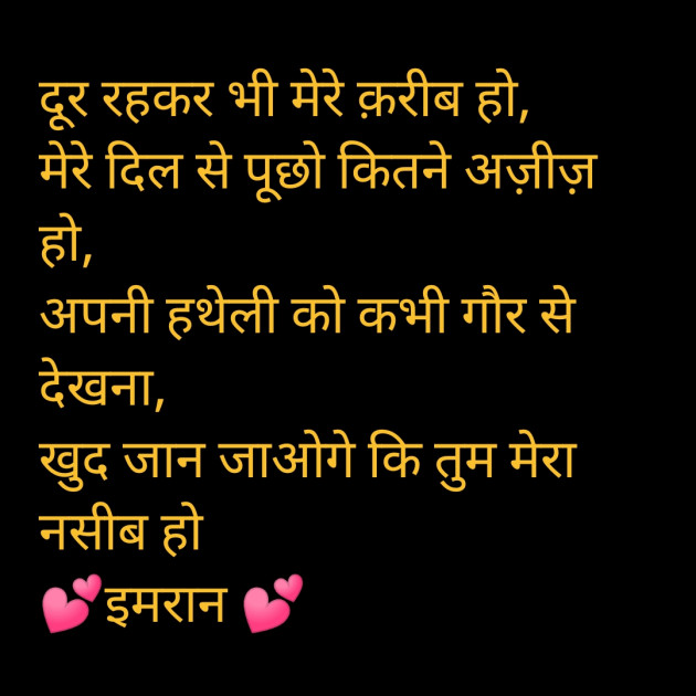 Hindi Shayri by Imaran : 111890225