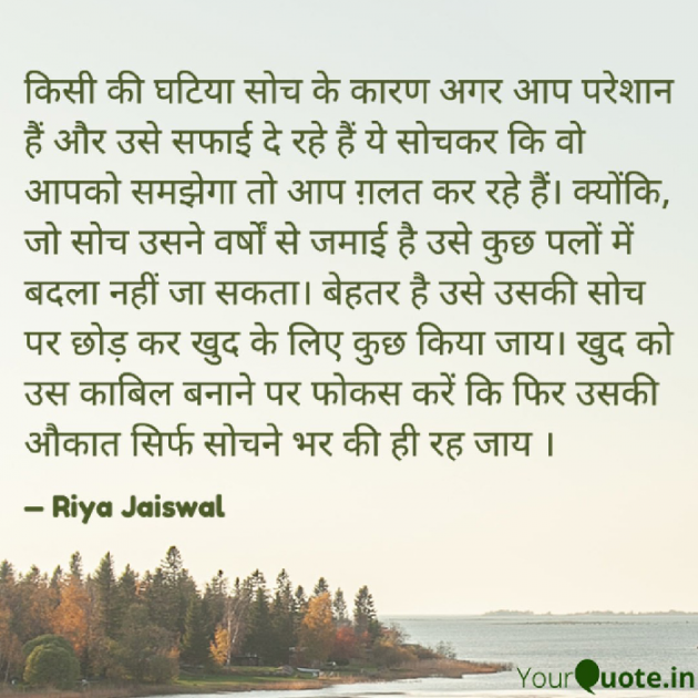 Hindi Microfiction by Riya Jaiswal : 111890235