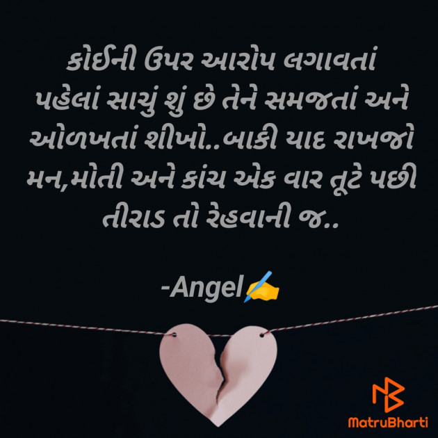 Gujarati Blog by Angel : 111890247