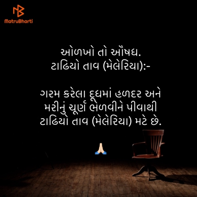 Gujarati Blog by Umakant : 111890250