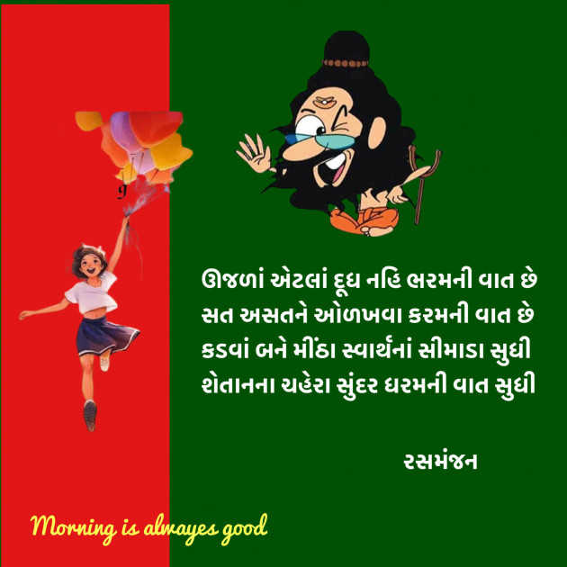 Gujarati Motivational by Ramesh Champaneri : 111890264