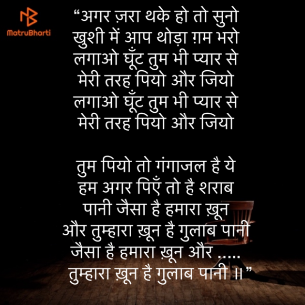 Hindi Shayri by Umakant : 111890275