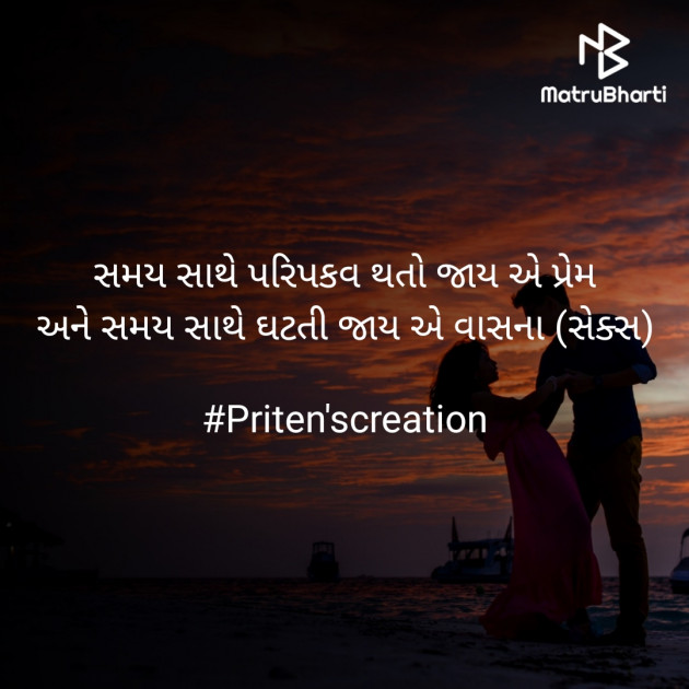 Gujarati Quotes by Priten K Shah : 111890282