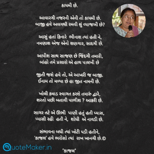 Gujarati Poem by Kiran shah : 111890287