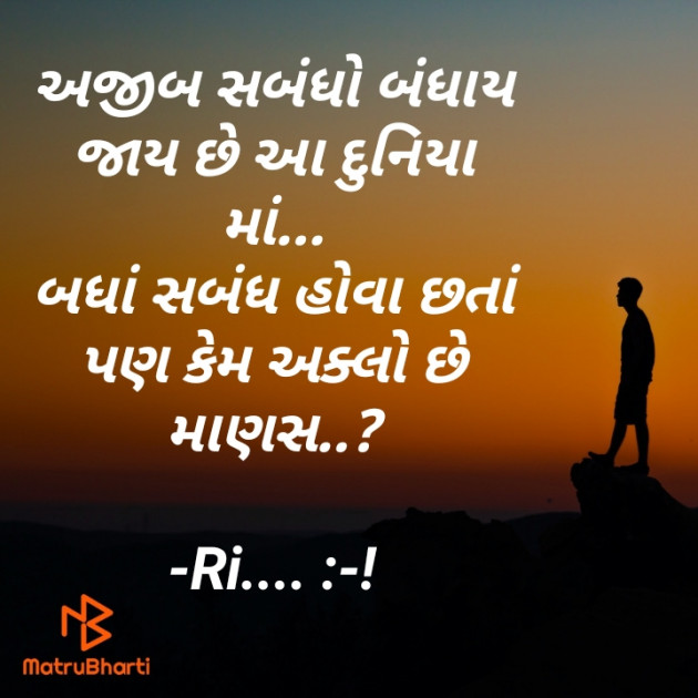 Gujarati Shayri by Riddhi Trivedi : 111890320