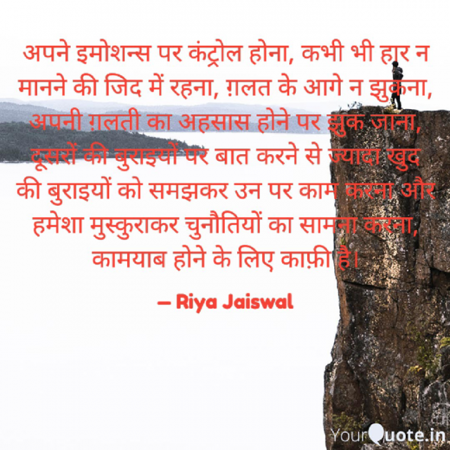 Hindi Whatsapp-Status by Riya Jaiswal : 111890325