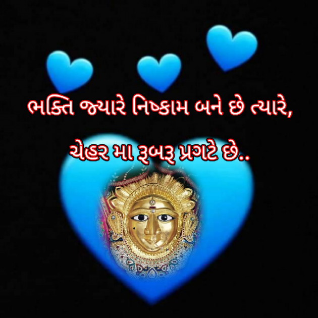 Gujarati Motivational by Bhavna Bhatt : 111890332