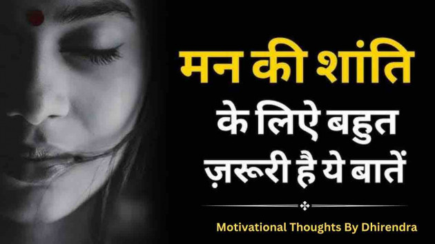 Hindi Motivational by Facts Hub : 111890337