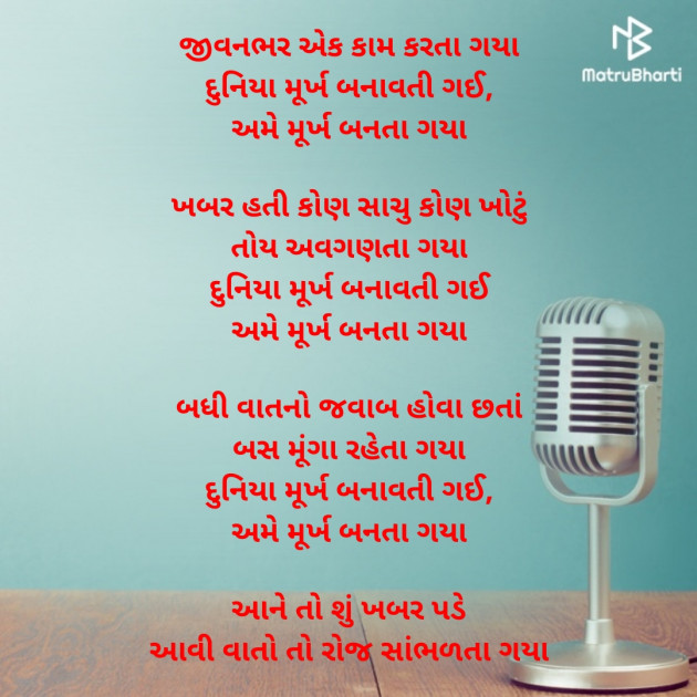 Gujarati Poem by Dave Yogita : 111871892