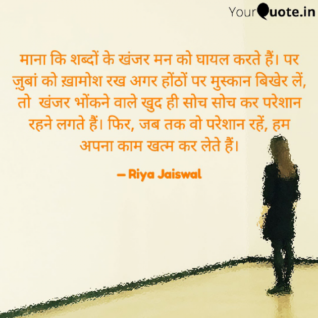 Hindi Quotes by Riya Jaiswal : 111890358