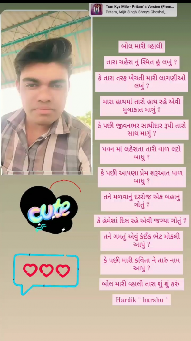 Gujarati Poem by Kanzariya Hardik : 111890364