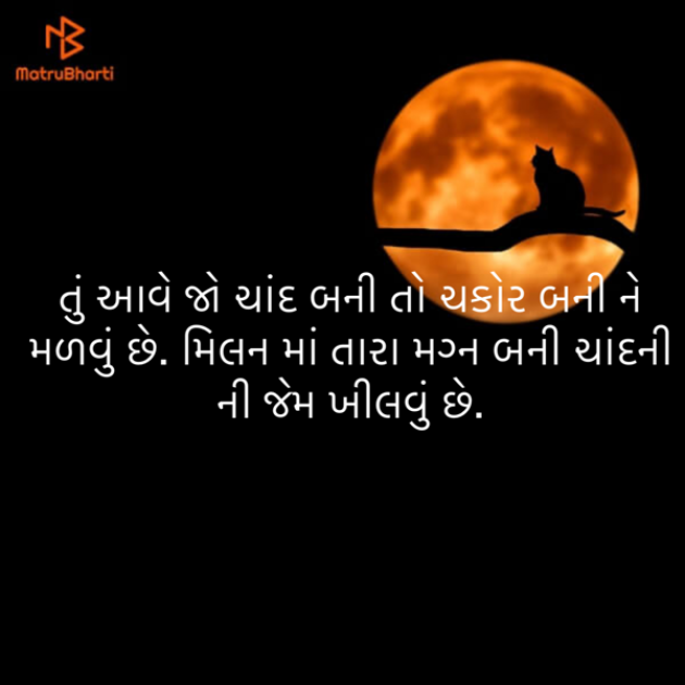 Gujarati Blog by ek archana arpan tane : 111890369