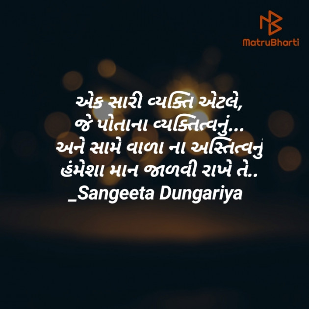 Gujarati Whatsapp-Status by Sangeeta Dungariya : 111890377