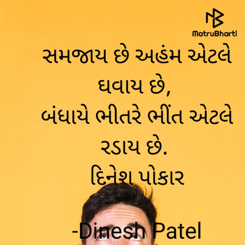 Post by Dinesh Patel on 13-Aug-2023 08:44am