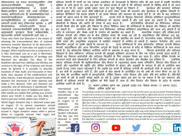 Gujarati Blog by JUGAL KISHORE SHARMA : 111890424