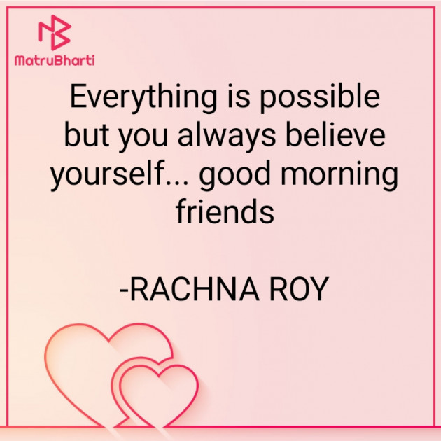 English Quotes by RACHNA ROY : 111890445