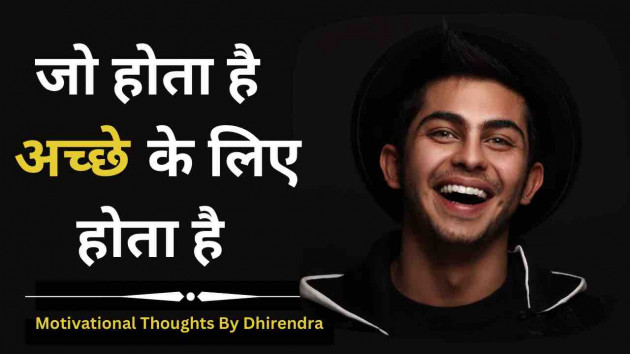 Hindi Motivational by Facts Hub : 111890474