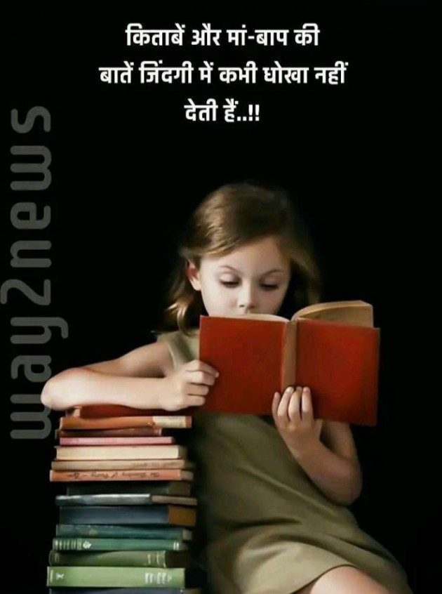 Gujarati Whatsapp-Status by Zala Jayvirsinh : 111890480