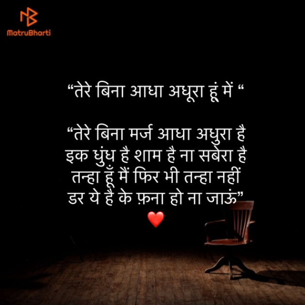 Hindi Shayri by Umakant : 111890499