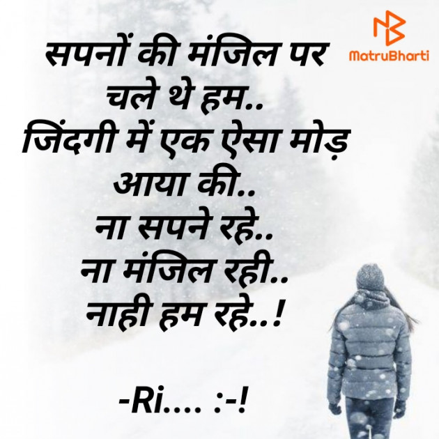 Hindi Poem by Riddhi Trivedi : 111890506