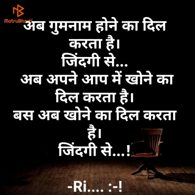 Hindi Poem by Riddhi Trivedi : 111890509