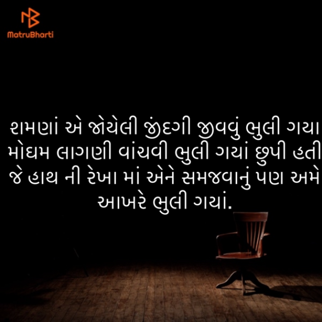 Gujarati Blog by ek archana arpan tane : 111890513