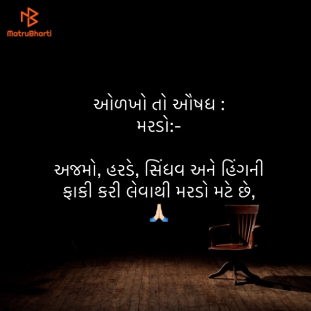 Gujarati Blog by Umakant : 111890535