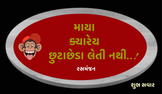 Gujarati Motivational by Ramesh Champaneri : 111890543