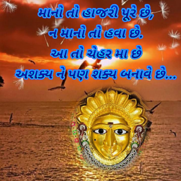 Gujarati Motivational by Bhavna Bhatt : 111890553