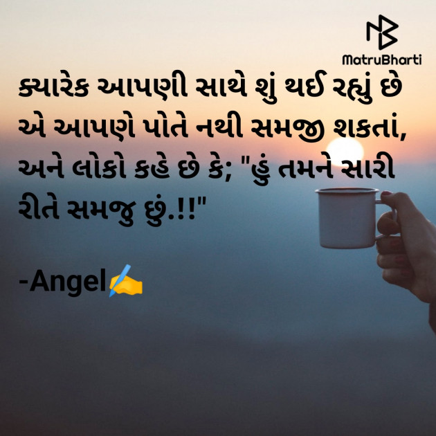 Gujarati Blog by Angel : 111890555