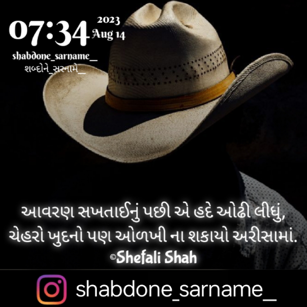 Gujarati Whatsapp-Status by Shefali : 111890577