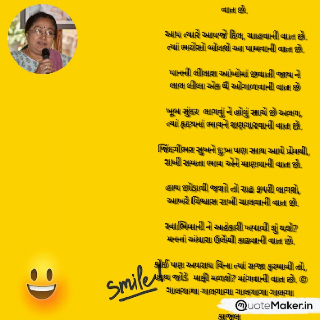 Gujarati Poem by Kiran shah : 111890596