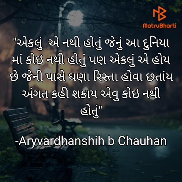 Gujarati Quotes by સુરજબા ચૌહાણ આર્ય : 111890610