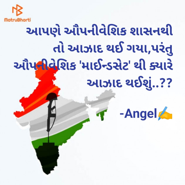 Gujarati Blog by Angel : 111890623