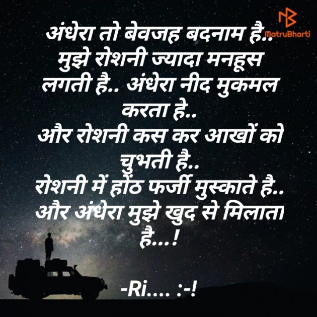 Hindi Poem by Riddhi Trivedi : 111890685