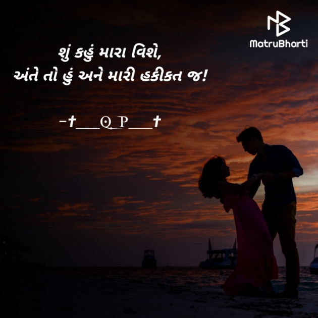 Gujarati Shayri by †___QUEEN PRAJAPATI___† : 111890702