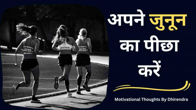 Hindi Motivational by Facts Hub : 111890722