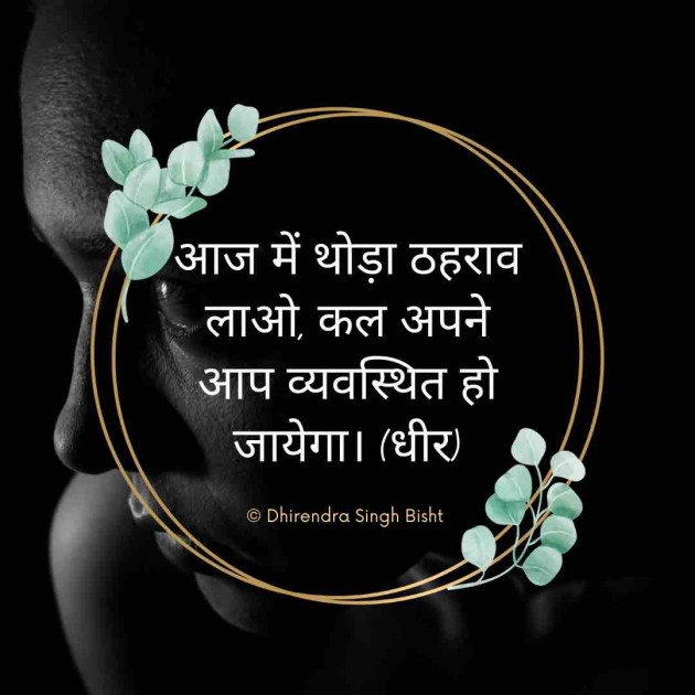 Hindi Motivational by Facts Hub : 111890728