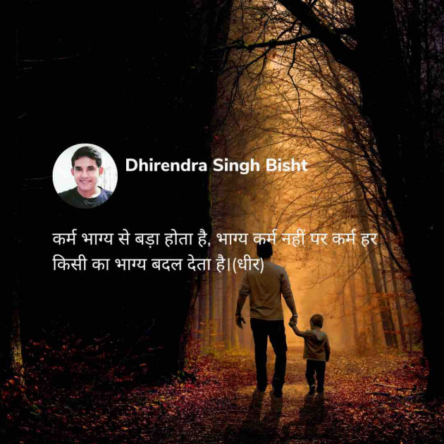 Hindi Motivational by Facts Hub : 111890730