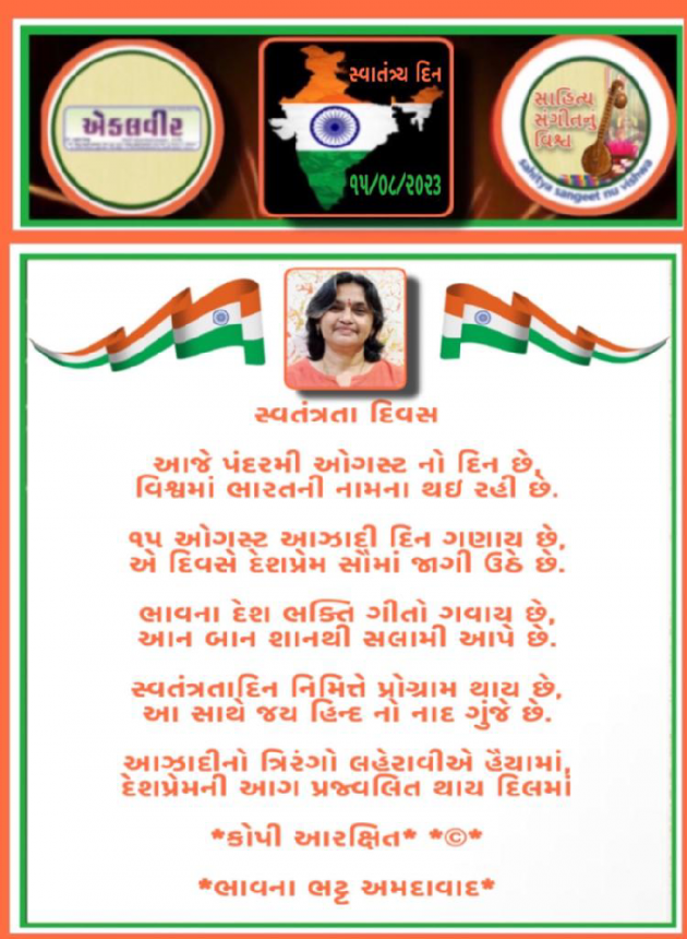 Gujarati Poem by Bhavna Bhatt : 111890743