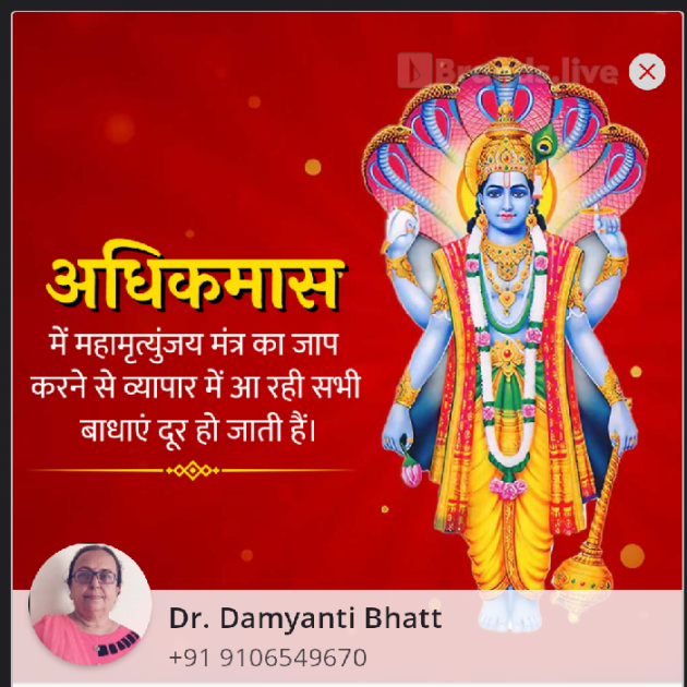 Hindi Blog by Dr. Damyanti H. Bhatt : 111890751