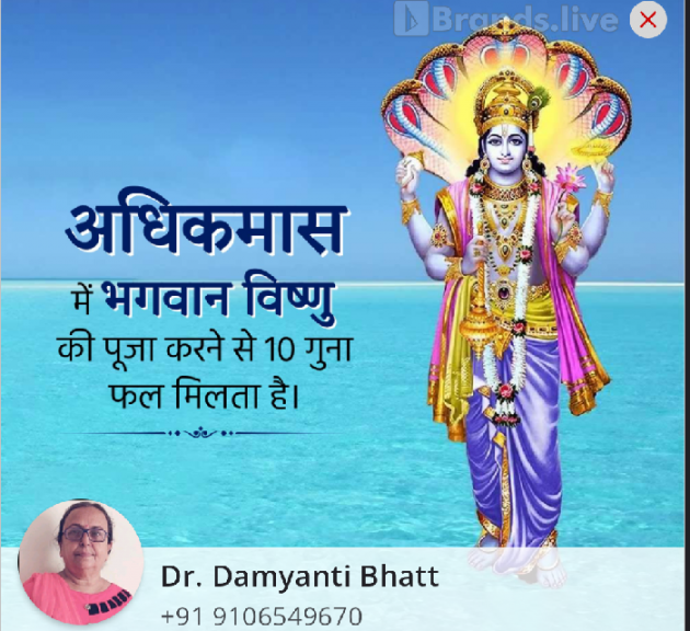 Hindi Blog by Dr. Damyanti H. Bhatt : 111890753