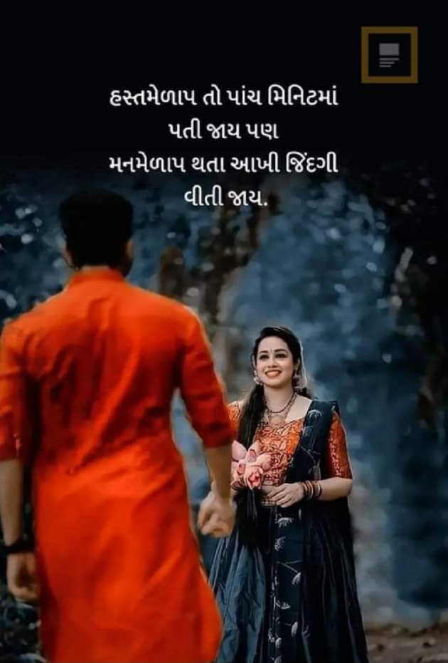 Gujarati Whatsapp-Status by Manoj Leuva : 111890794