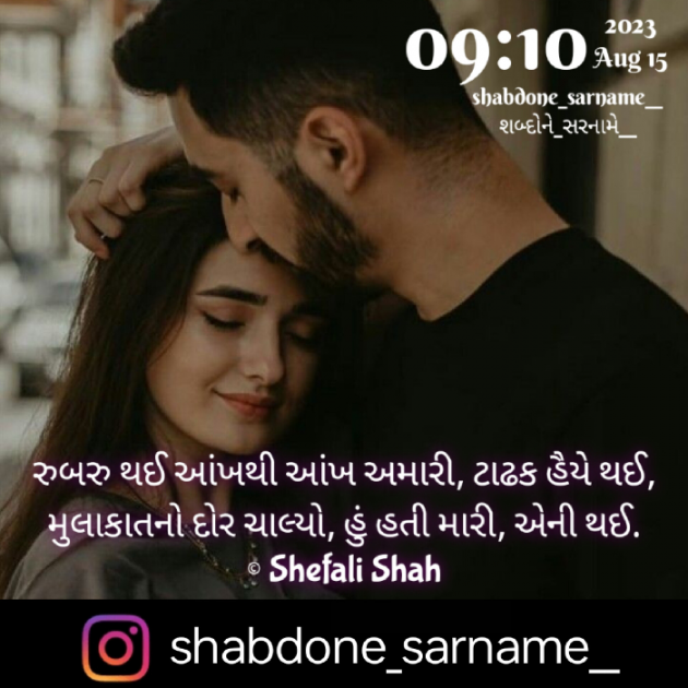 Gujarati Whatsapp-Status by Shefali : 111890801