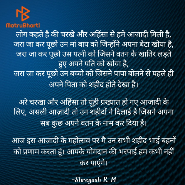 Hindi Thought by Shreyash R.M : 111890802